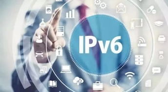 IPv6時代 首席題材官如何引領網絡技術服務新篇章
