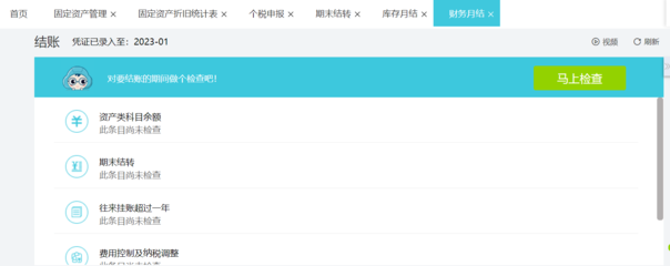 揚州代賬公司如何借力財務軟件與網絡技術服務提升業務效能