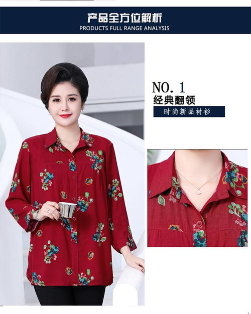 洋湖軒榭 舒適典雅，專為中老年女性設(shè)計(jì)的夏季襯衫
