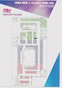 中國畜產(chǎn)品流通協(xié)會 關于舉辦 2019中國毛紡織品交易會 的通知
