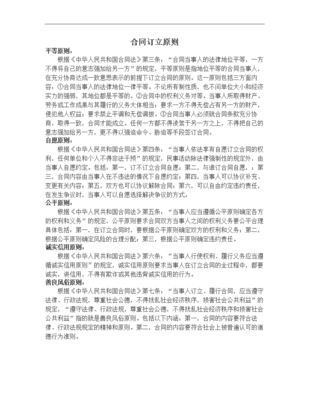 【合同協(xié)議范本】紡織品購銷合同范本